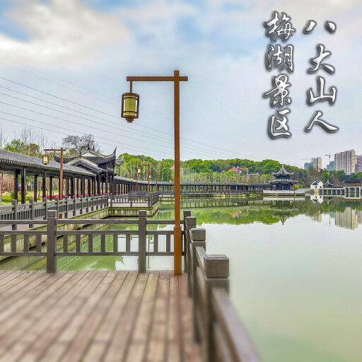 东平怎样与 720 全景团队保持良好的沟通？